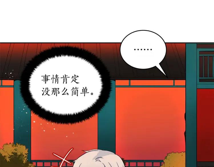第27话 人家更兴奋了70