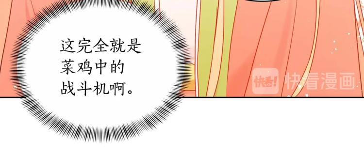 第6话 便宜哥哥又被怼？89