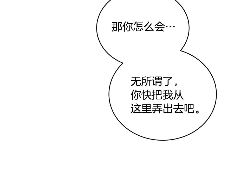 第97话 劫狱85
