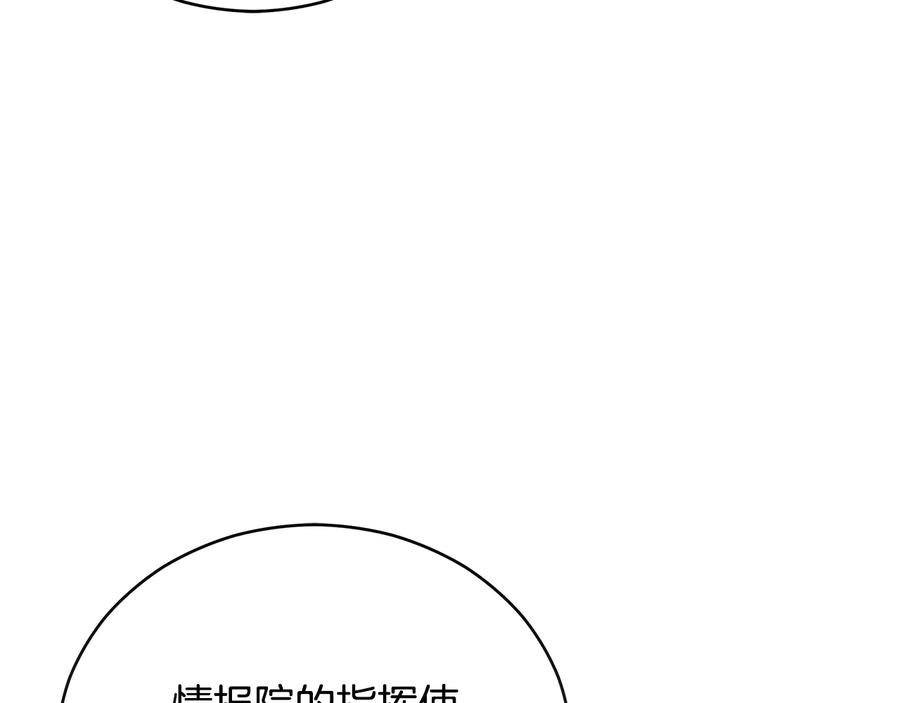 第66话 虎族印章90