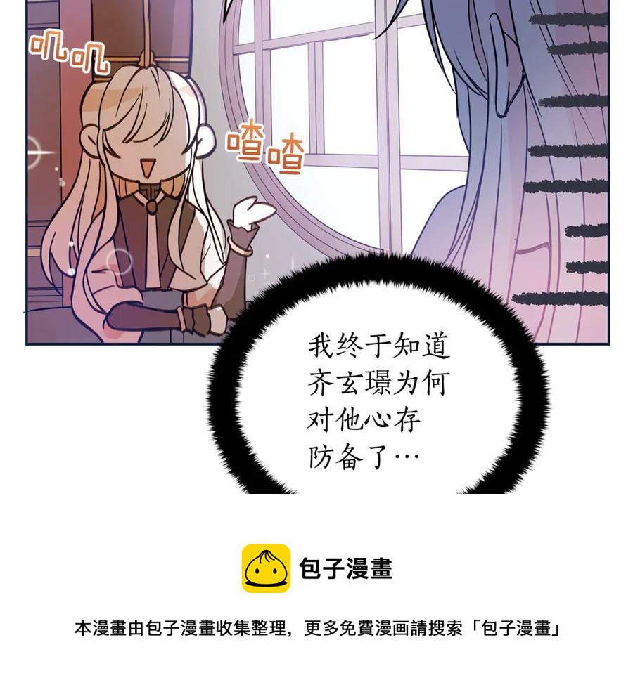 第48话 又是玩笑76