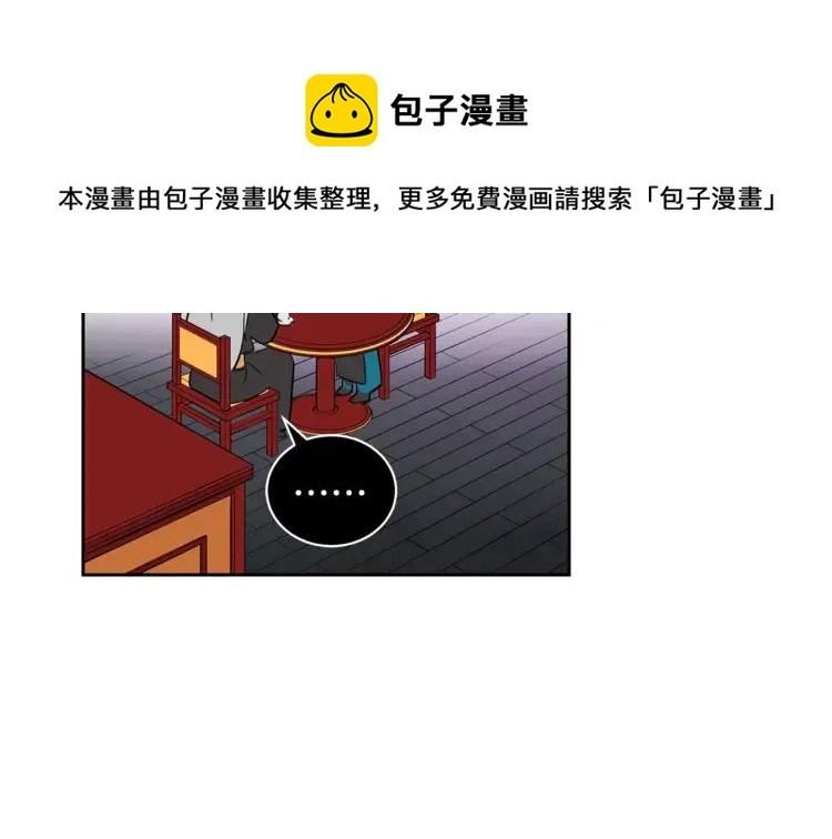 第26话 我就是存心的！84