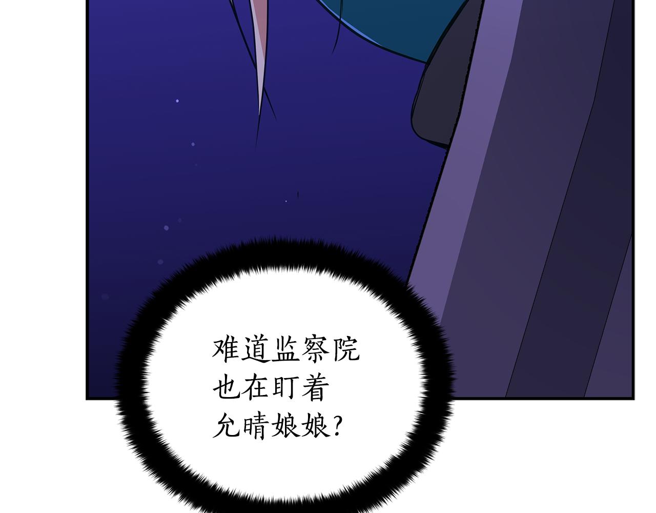 第123话找出叛徒240