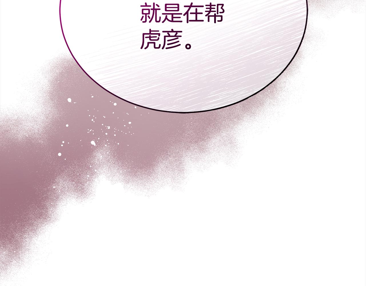 第128话解开嫌疑215