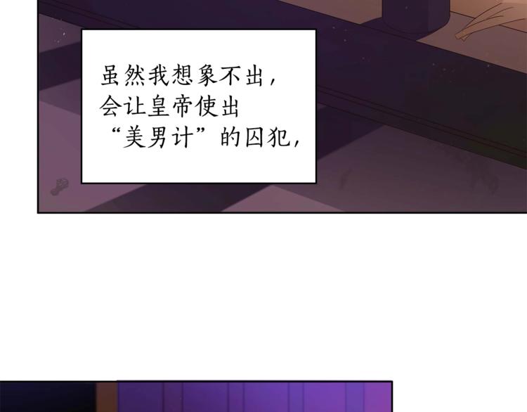 第5话 天牢里的秘密26