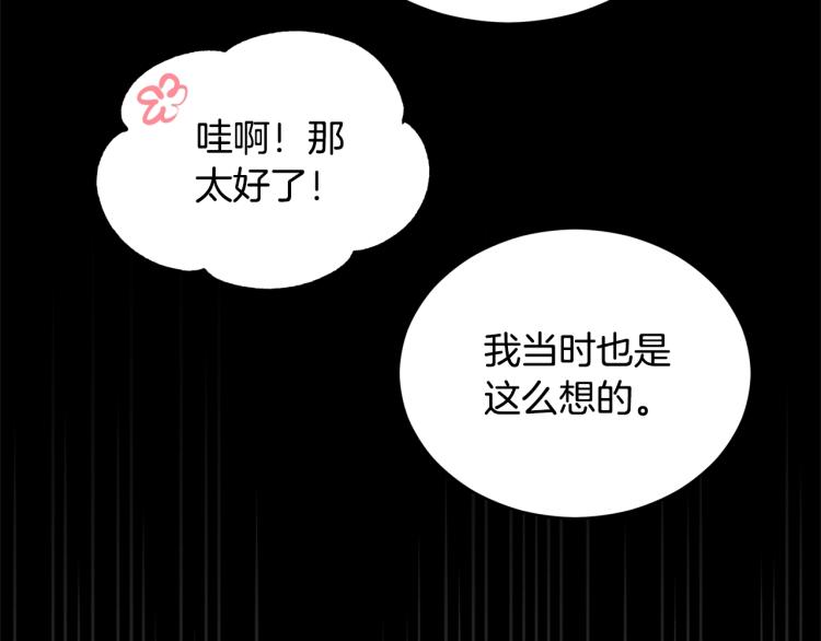 第74话 莫逆之交104