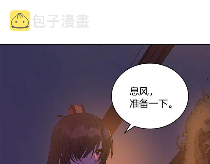 第43话 不听话的皇妃123