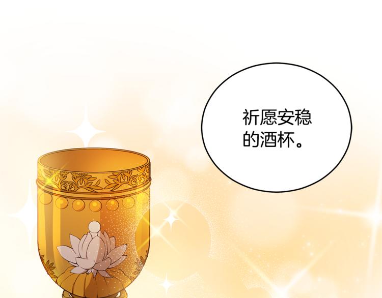 第58话 爱妃遇袭10