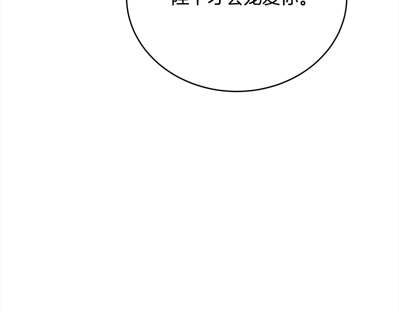 第123话找出叛徒113