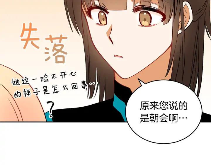 第30话 参加朝会？55