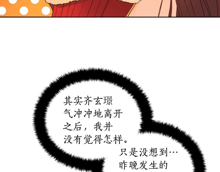 第16话 兰欣娘娘的温柔106