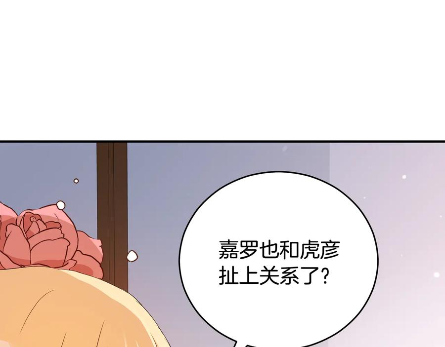 第95话 恋人关系86