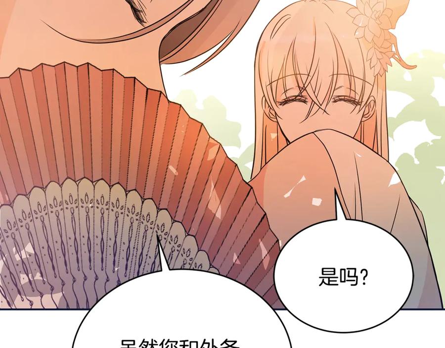 第48话 又是玩笑94