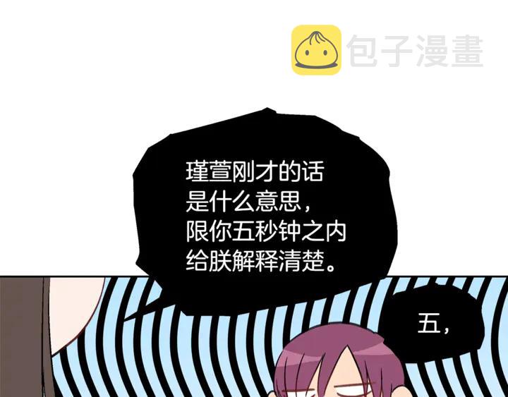 第45话 抗旨的理由146