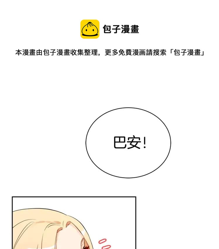 第23话 同僚间的酒局？136