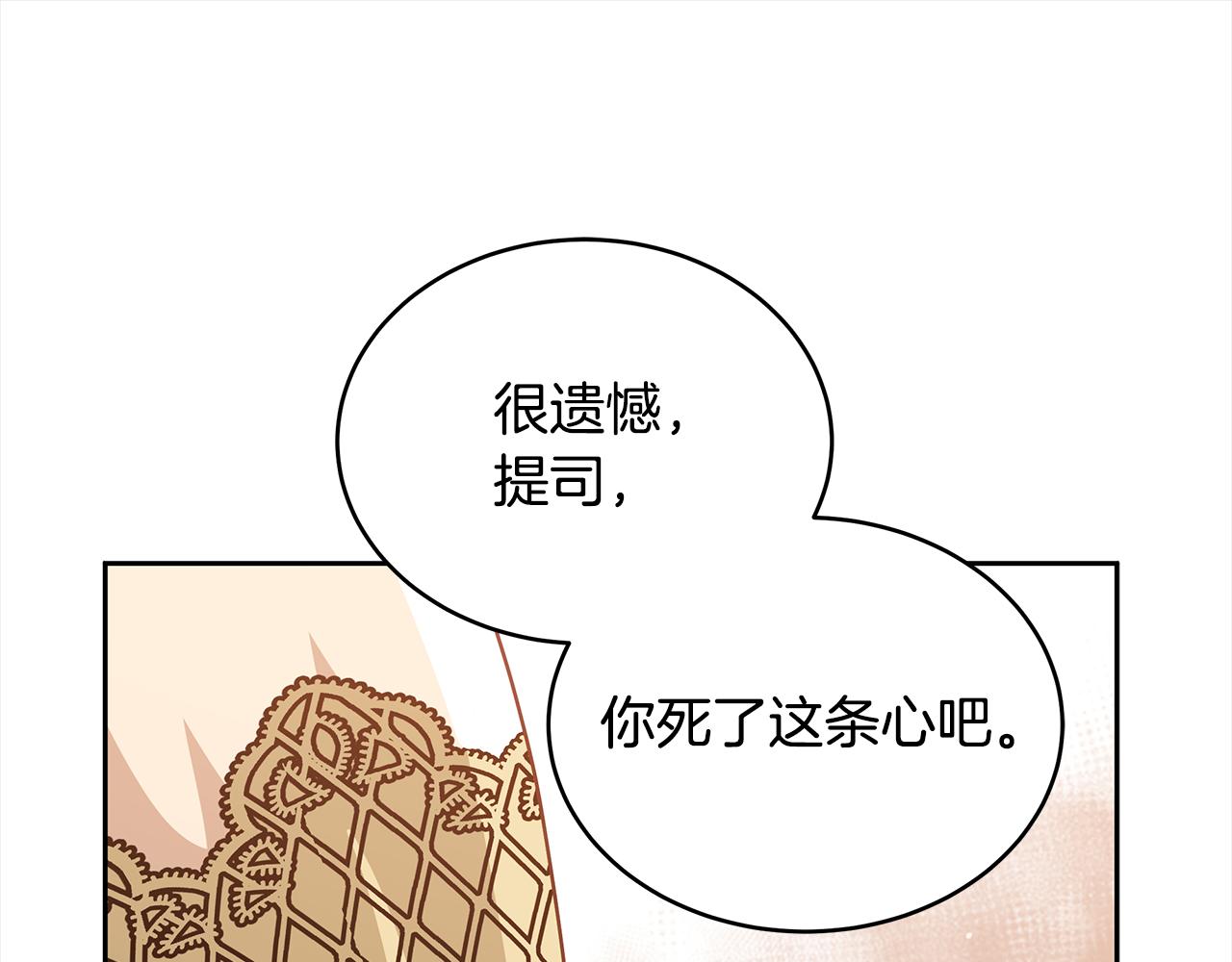 第144话 抢手的巴安231