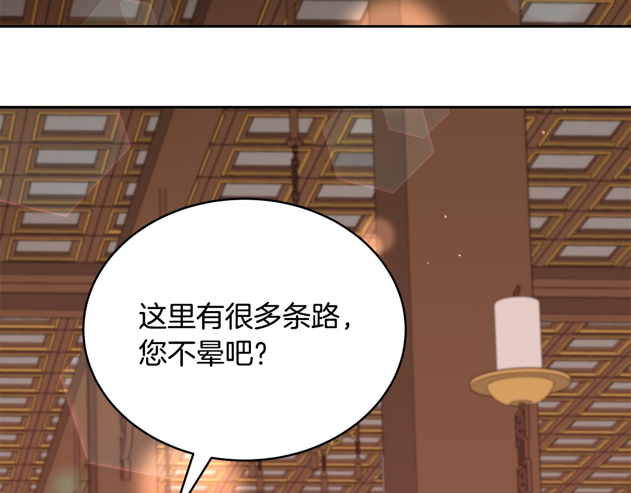 第140话 暗杀警告203