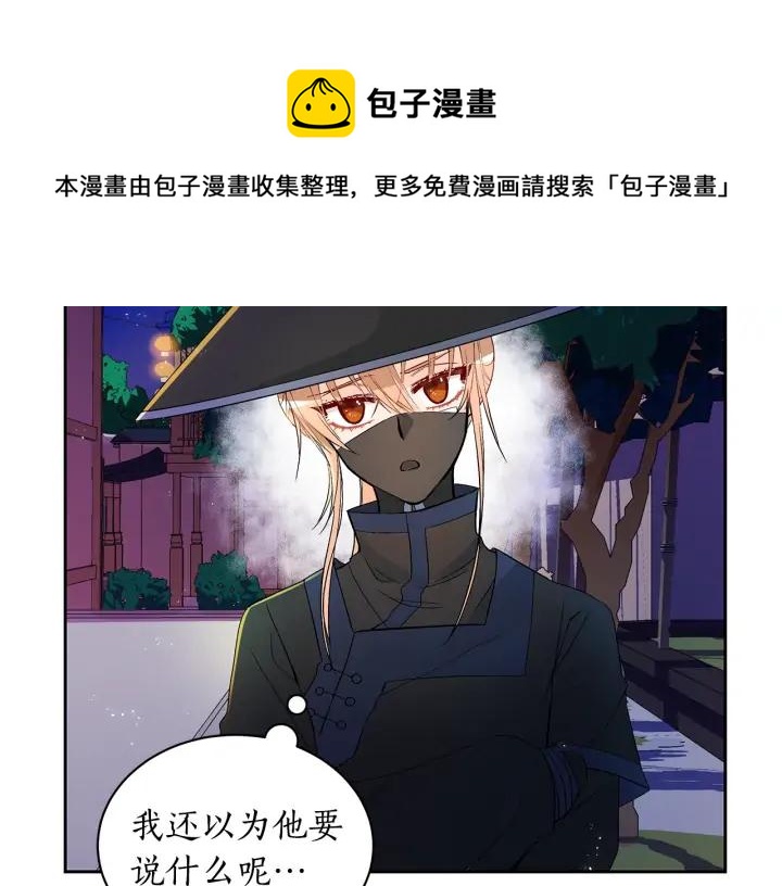 第32话 再闯朝会12