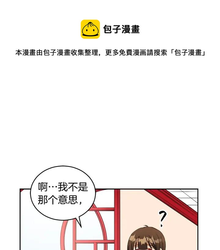 第30话 参加朝会？52
