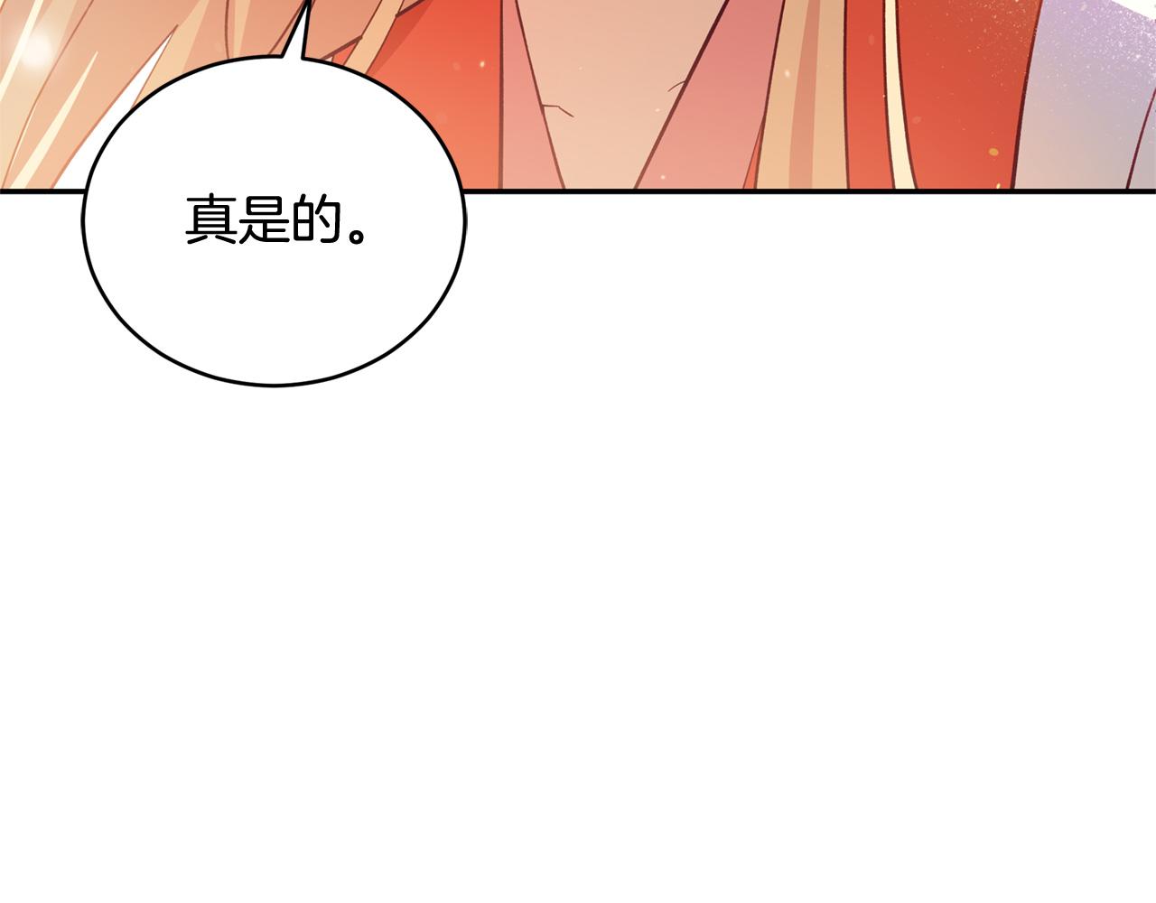 第83话 待在我身边138