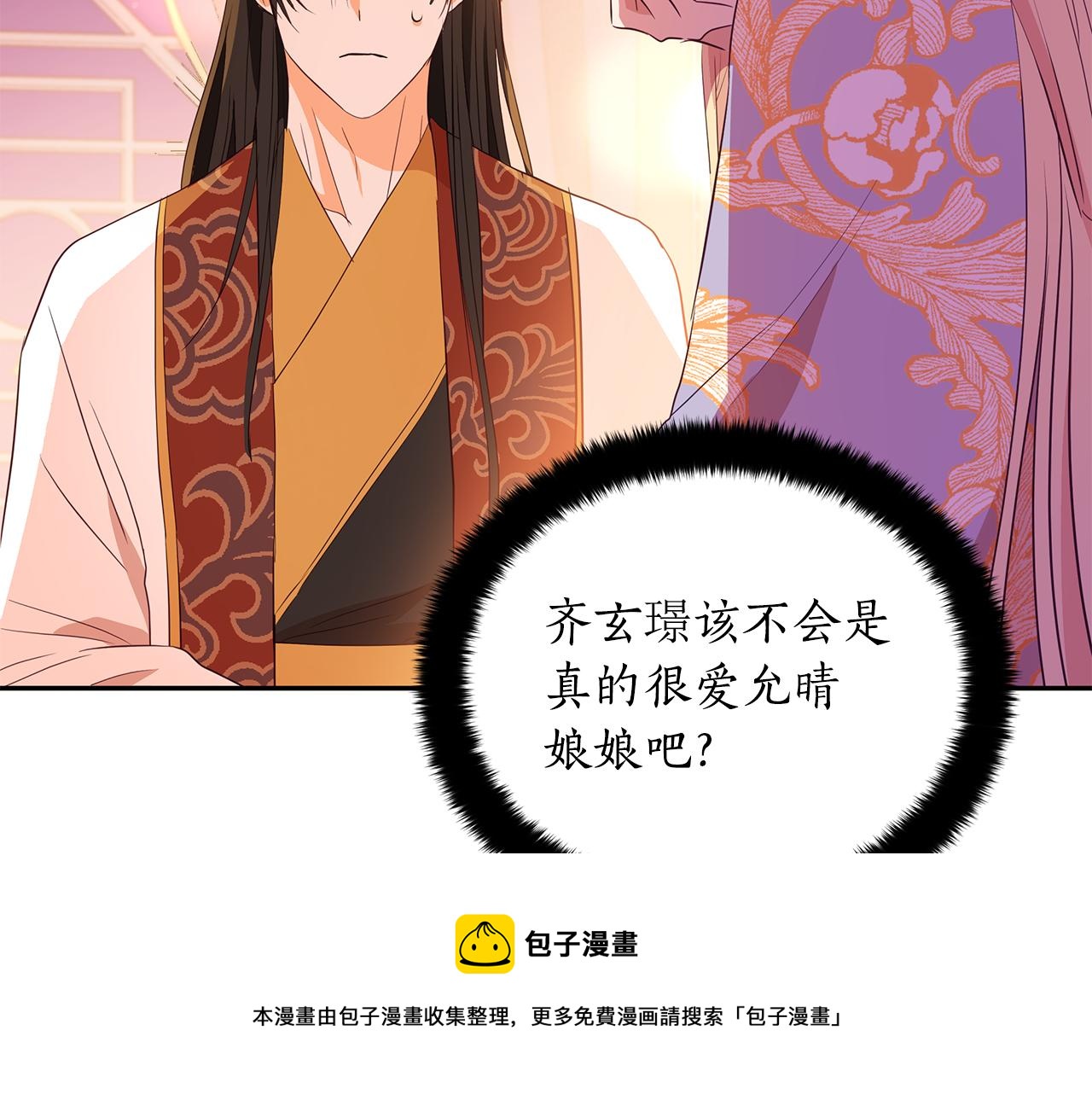 第106话 嫔妃争斗228