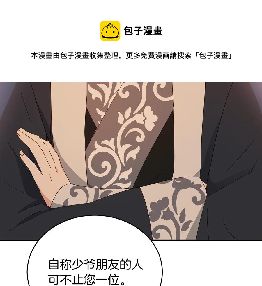第98话 林海的未婚妻28