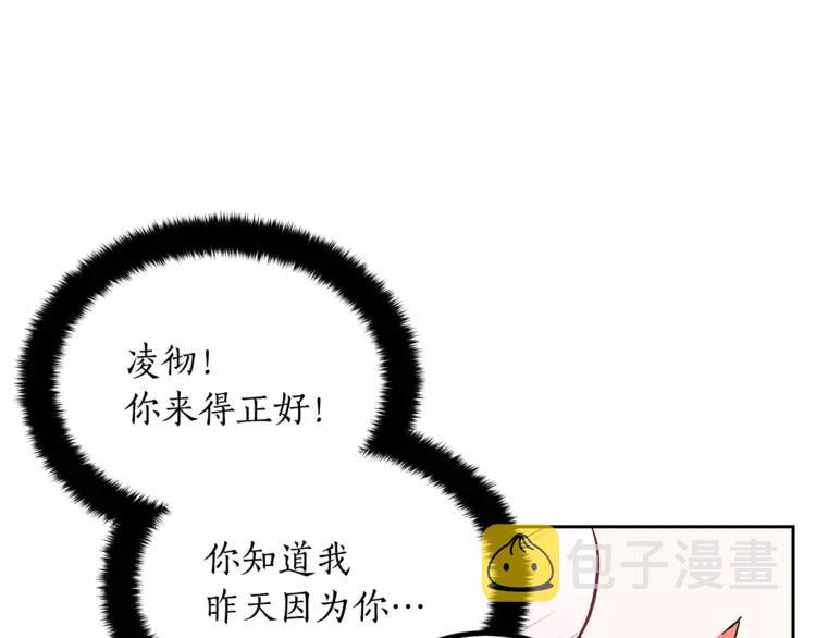 第25话 觊觎他身子？29
