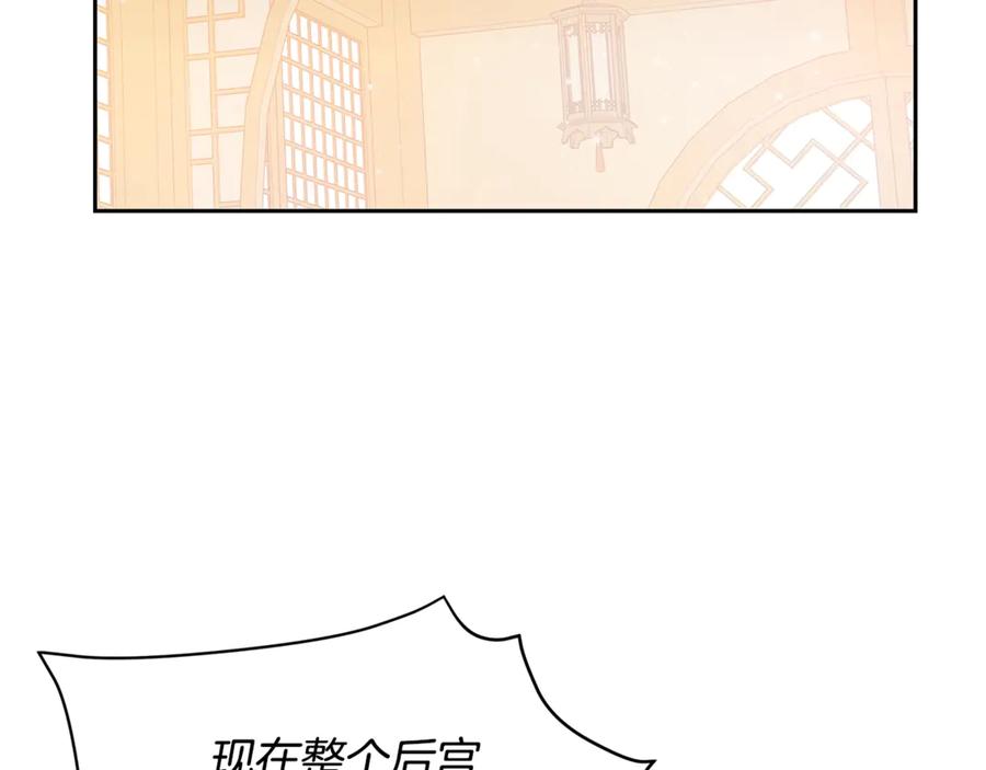 第50话 色诱探敌109