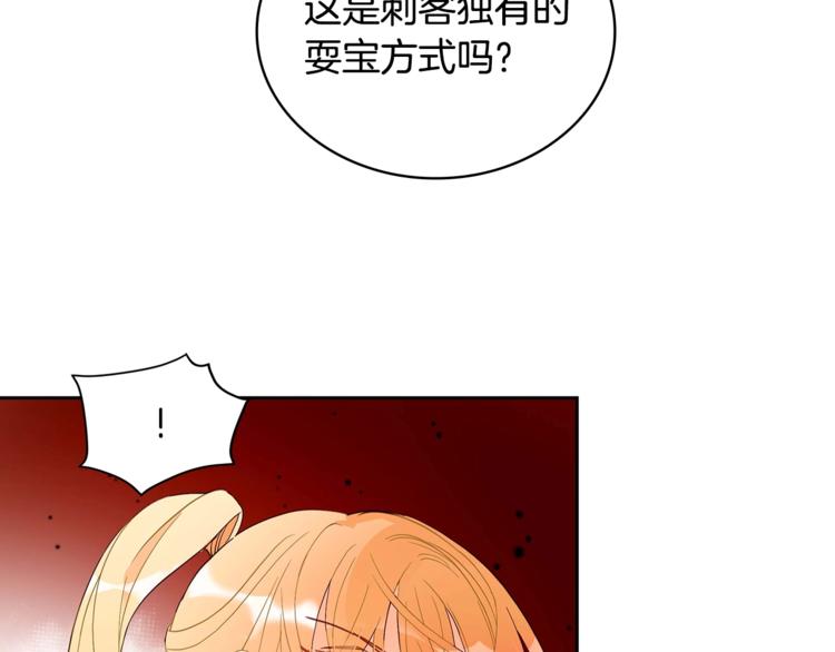 第9话 帝王包扎术与体贴52