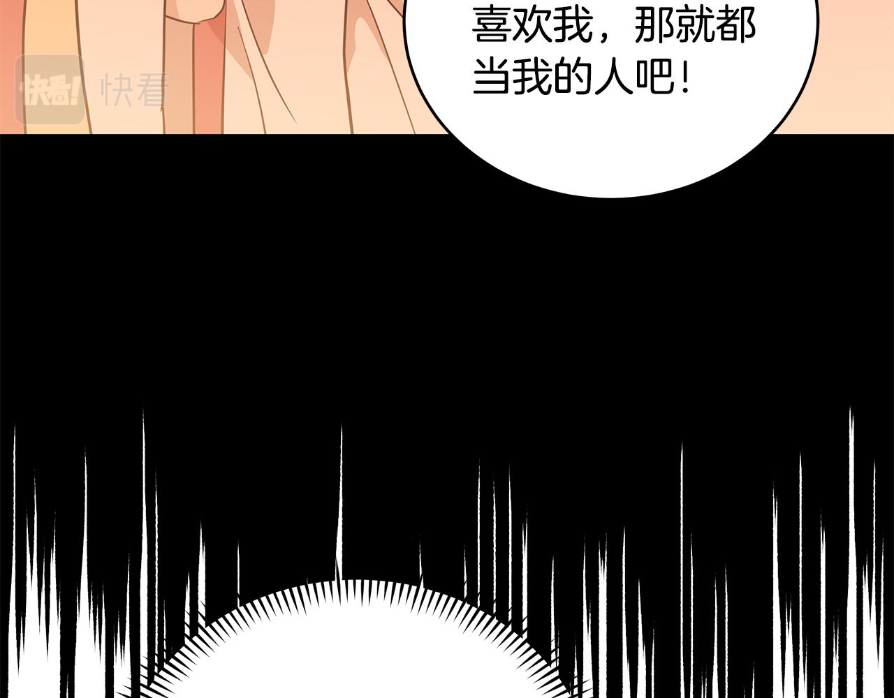 第108话 摇摆不定83