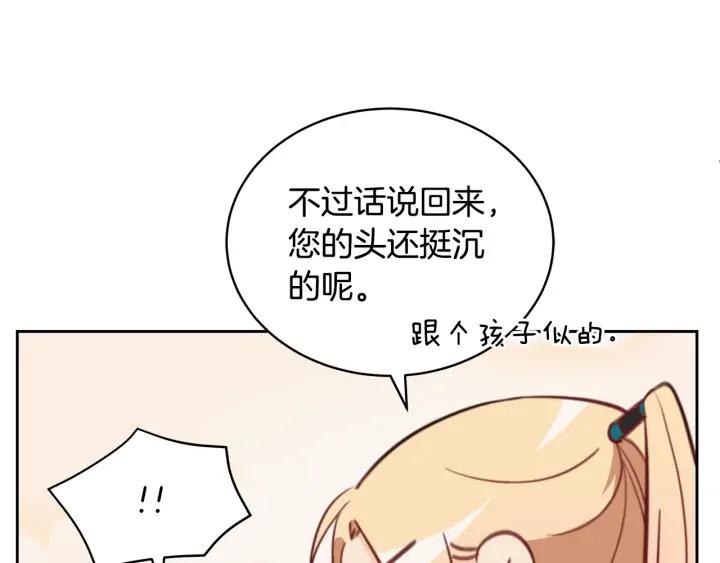 第38话 朕亲自教训你173