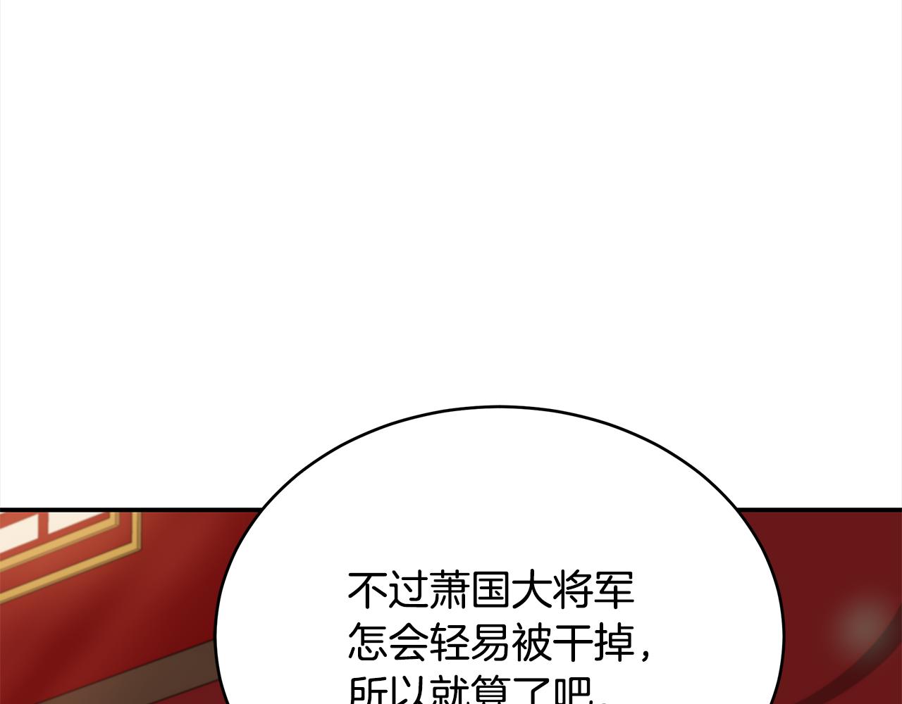 第141话 瑾萱哭了？167