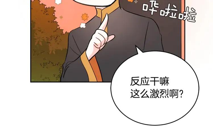 第23话 同僚间的酒局？26