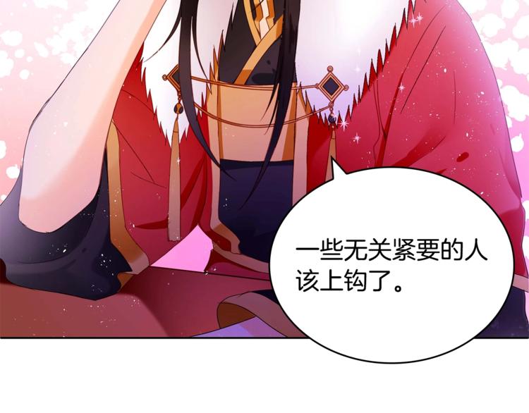第3话 擅闯御书房的快落25