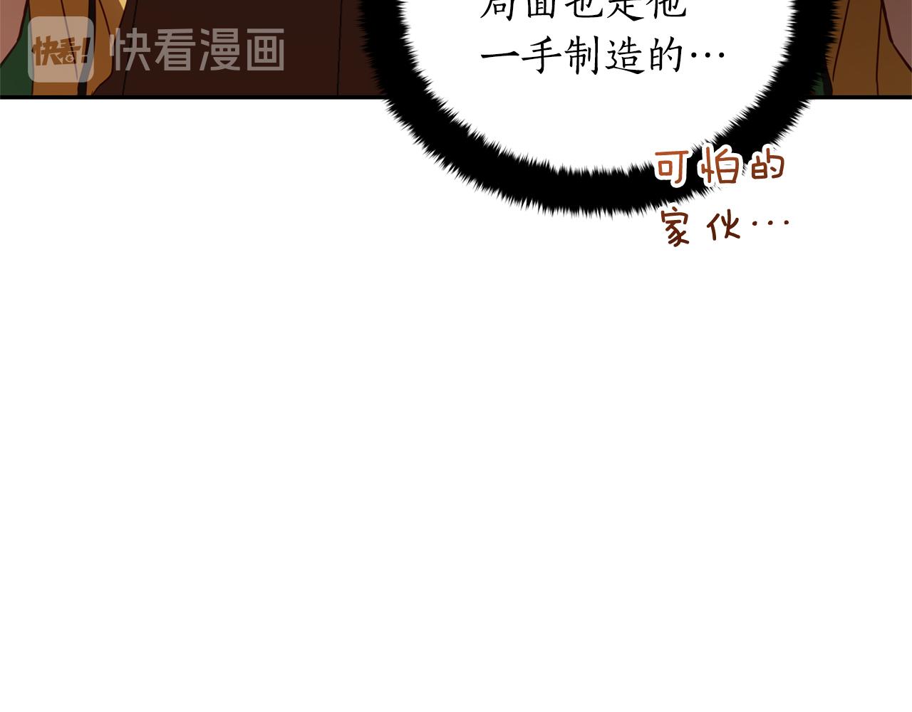 第80话 洗脱嫌疑93