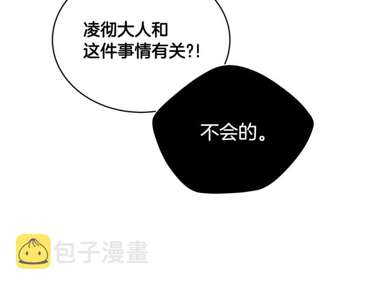 第18话 我的爱妃投怀送抱56