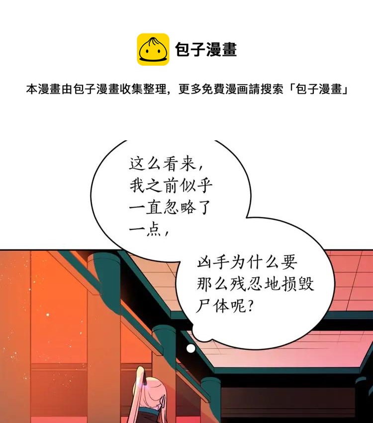 第28话 虎族人96
