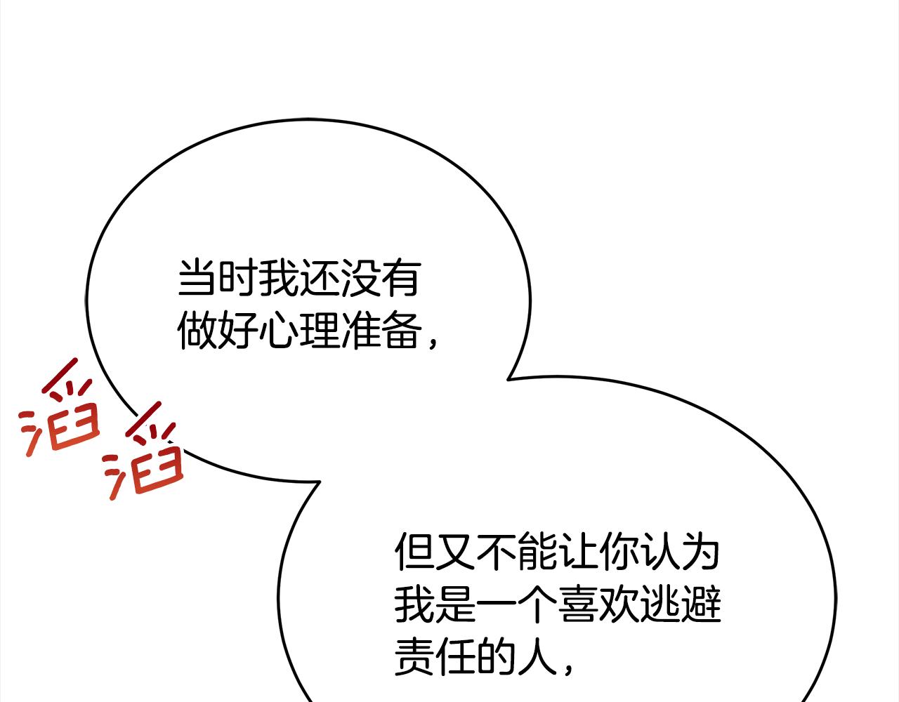 第133话 负责到底194