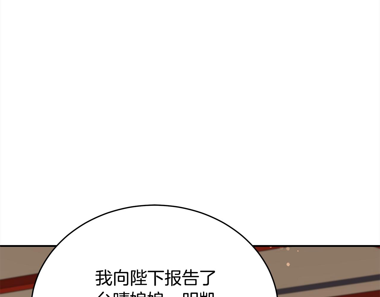 第125话丢出鱼饵47