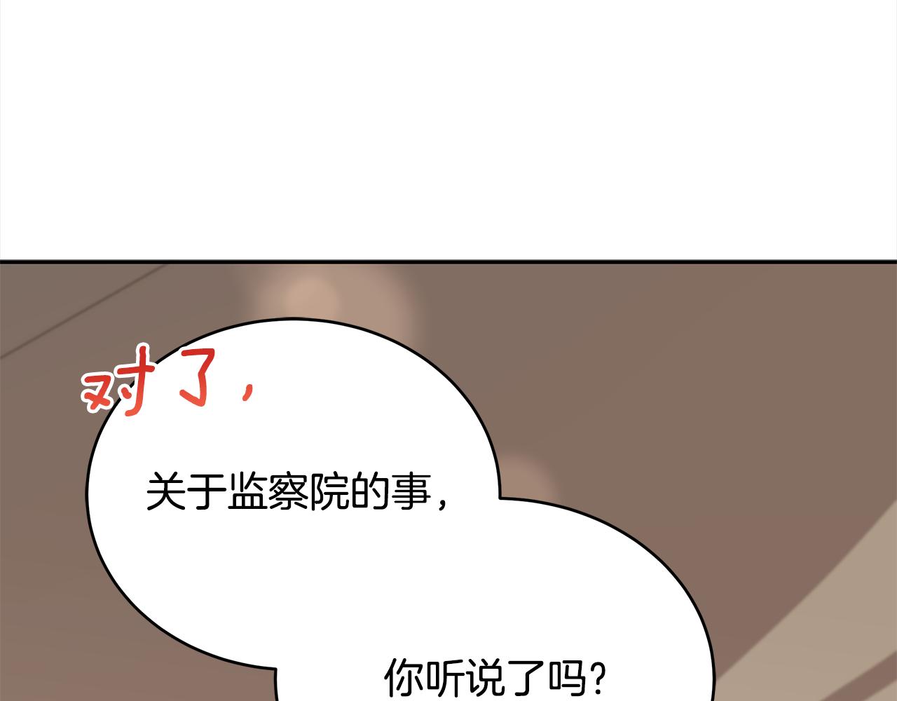 第134话 公平竞争209