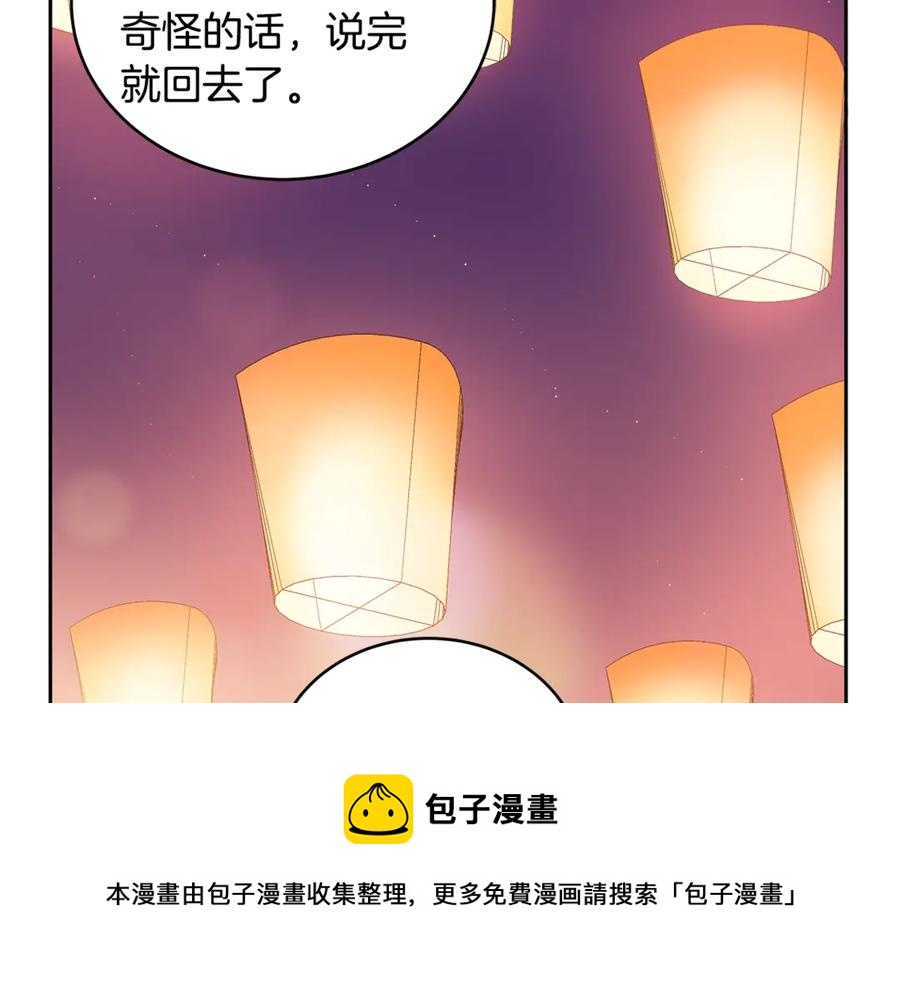 第49话 只是逢场作戏吗？64