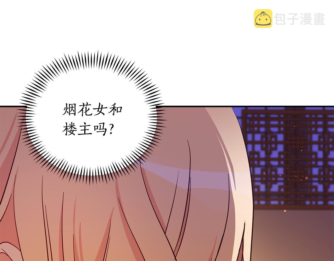 第116话 “公子”游戏170