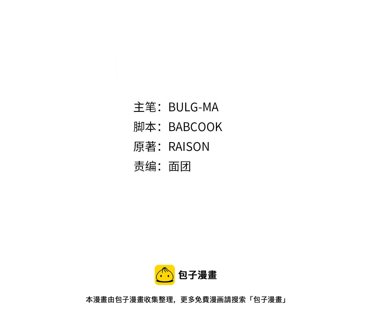 第105话 发现奸细32