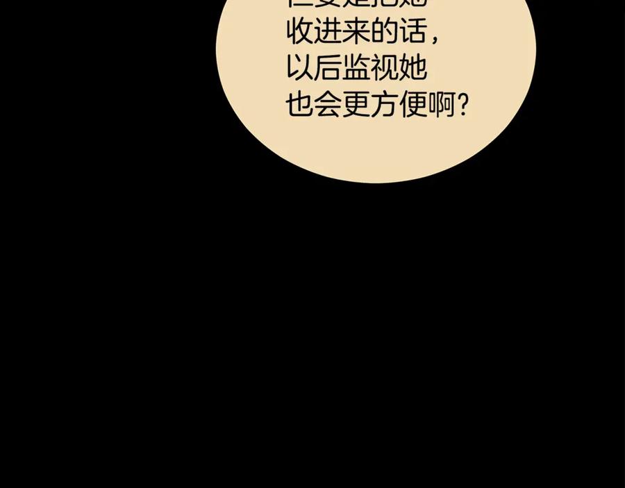 第51话 谣言四起43