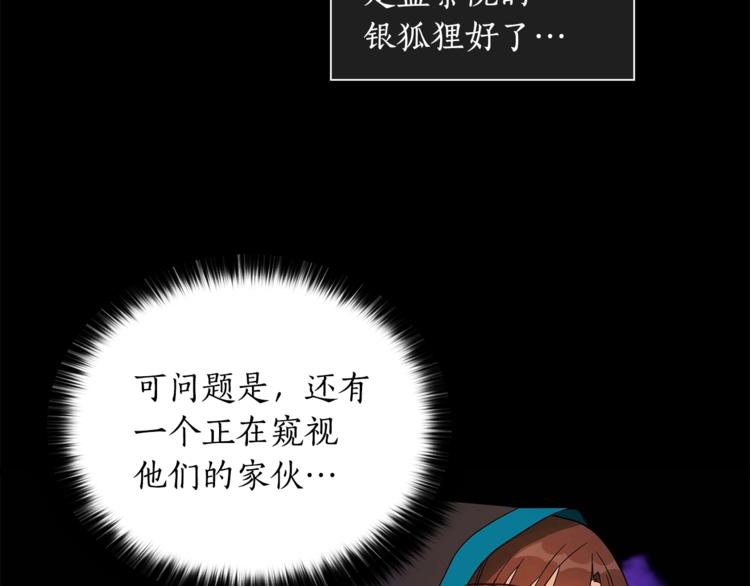 第12话 被狐狸缠上的刺客30