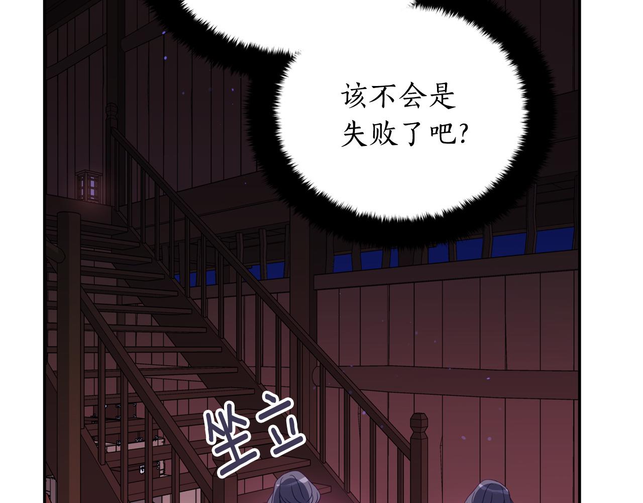 第90话 身份被拆穿67