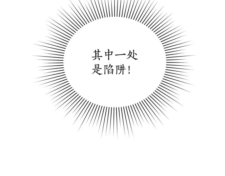 第7话 废宫初遇71