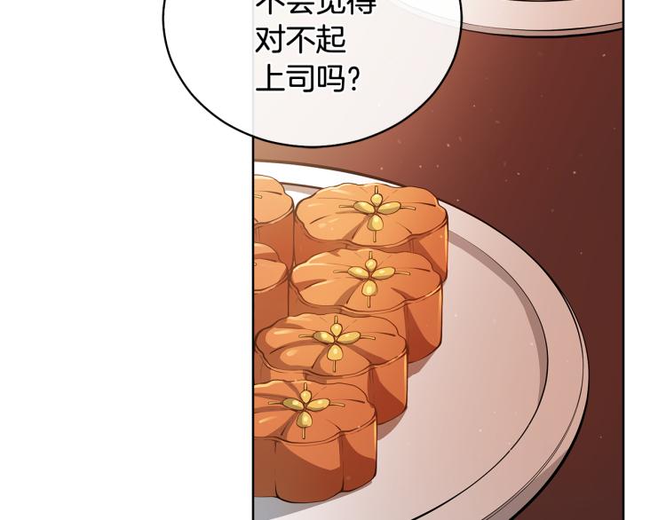 第71话 礼法的准则84