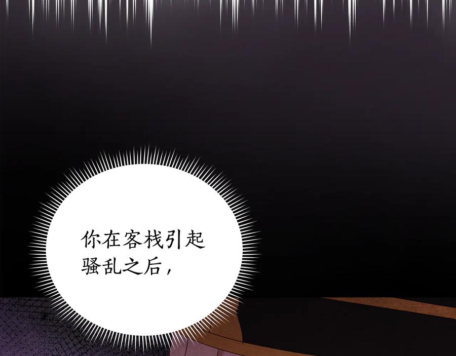 第96话 特别搜查组111
