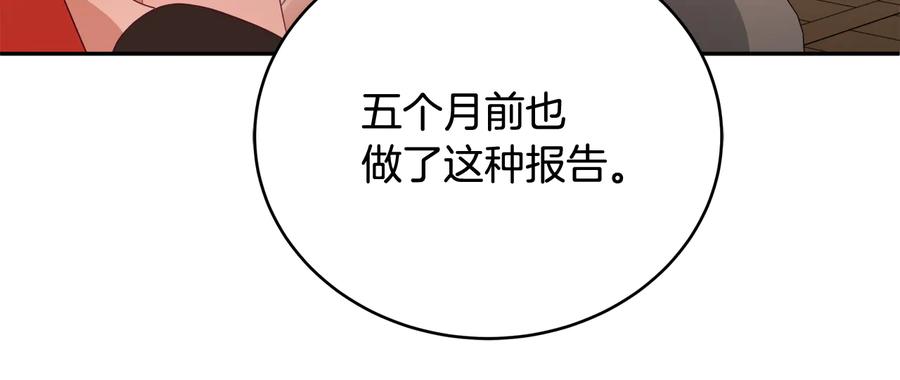 第95话 恋人关系13